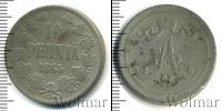 Монета 1855 – 1881 Александр II 10 пенни Железо 1865