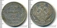 Монета 1825 – 1855 Николай I 30 копеек Серебро 1837