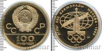 Монета СССР 1961-1991 100 рублей Золото 1977