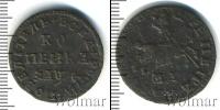 Монета 1689 – 1725 Петр I 1 копейка Медь 1719