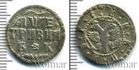 Монета 1689 – 1725 Петр I 1 гривна Серебро 1705