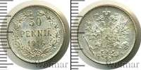 Монета 1894 – 1917 Николай II 50 пенни Серебро 1916