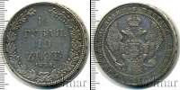 Монета 1825 – 1855 Николай I 1 1/2 рубля Серебро 1836