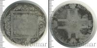 Монета 1796 – 1801 Павел I 1 рубль Серебро 1801