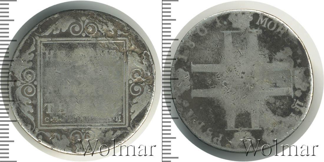 Укажите год когда выпущена данная монета. Медали 1796 года.