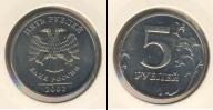 Монета Современная Россия 5 рублей Железо 2002