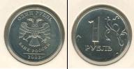 Монета Современная Россия 1 рубль Медно-никель 2002