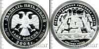 Монета Современная Россия 25 рублей Серебро 2004