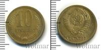 Монета СССР до 1961 10 копеек Медь 1956