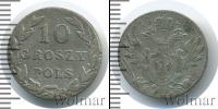 Монета 1825 – 1855 Николай I 10 грошей Серебро 1830