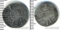 Монета 1796 – 1801 Павел I 5 копеек Серебро 1798
