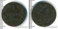 Монета 1825 – 1855 Николай I 1 грош Серебро 1839