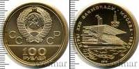 Монета СССР 1961-1991 100 рублей Золото 1978