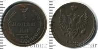 Монета 1801 – 1825 Александр I 2 копейки Медь 1810