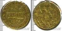 Монета 1825 – 1855 Николай I 5 рублей Золото 1835