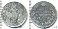 Монета 1801 – 1825 Александр I 1 рубль Серебро 1818