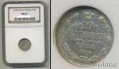Монета 1855 – 1881 Александр II 10 копеек Серебро 1878