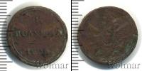 Монета 1801 – 1825 Александр I 1 полушка Медь 1806