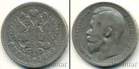 Монета 1894 – 1917 Николай II 1 рубль Серебро 1899