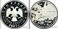 Монета Современная Россия 100 рублей Серебро 2007