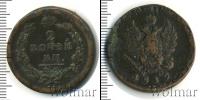 Монета 1801 – 1825 Александр I 2 копейки Медь 1819