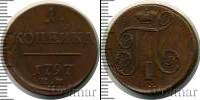 Монета 1796 – 1801 Павел I 1 копейка Медь 1797