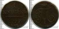 Монета 1796 – 1801 Павел I 1 копейка Медь 1799