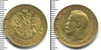 Монета 1894 – 1917 Николай II 10 рублей Золото 1900