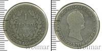 Монета 1825 – 1855 Николай I 1 злотый Серебро 1832