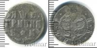 Монета 1689 – 1725 Петр I 1 гривна Серебро 1705
