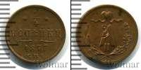 Монета 1855 – 1881 Александр II 1/4 копейки Медь 1877