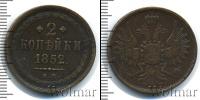 Монета 1825 – 1855 Николай I 2 копейки Медь 1852