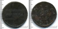 Монета 1689 – 1725 Петр I 1 копейка Медь 1724
