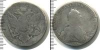 Монета 1762 – 1796 Екатерина II 50 копеек Серебро 1765