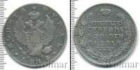 Монета 1801 – 1825 Александр I 1 рубль Серебро 1814