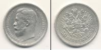 Монета 1894 – 1917 Николай II 1 полтина Серебро 1908