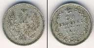 Монета 1825 – 1855 Николай I 20 копеек Серебро 1855