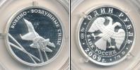Монета Современная Россия 1 рубль Серебро 2009