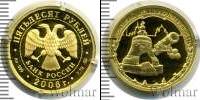 Монета Современная Россия 50 рублей Золото 2006