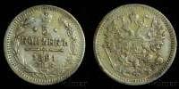 Монета 1881 – 1894 Александр III 5 копеек Серебро 1891