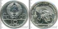 Монета СССР 1961-1991 10 рублей Серебро 1978