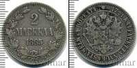 Монета 1855 – 1881 Александр II 2 марки Серебро 1865