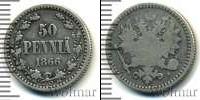 Монета 1855 – 1881 Александр II 50 пенни Серебро 1866