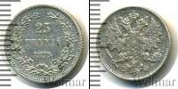 Монета 1855 – 1881 Александр II 25 пенни Серебро 1875