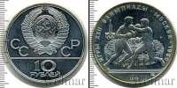 Монета СССР 1961-1991 10 рублей Серебро 1979