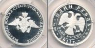 Монета Современная Россия 1 рубль Серебро 2011
