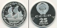 Монета СССР 1961-1991 25 рублей Палладий 1990