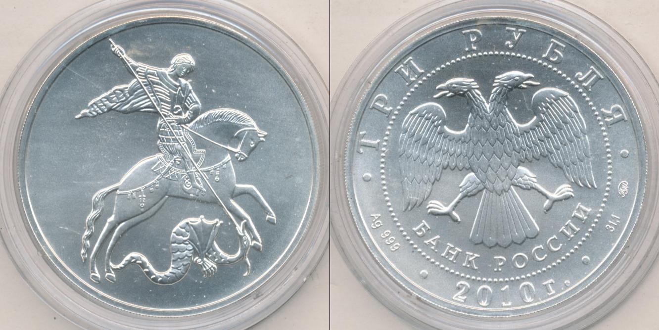 3 рубля серебро россия. Монета Цой 3 рубля 2023. Серебряные монеты России 3 рубля серебро.