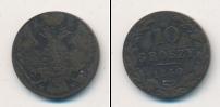 Монета 1825 – 1855 Николай I 10 грошей Серебро 1840