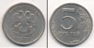 Монета Современная Россия 5 рублей Медь 2003